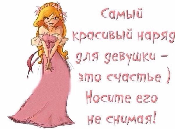 Смешные девушка