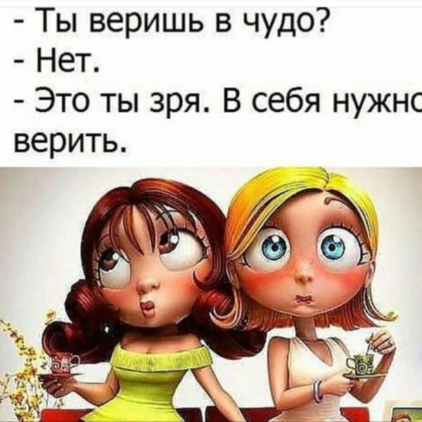Смешные девушка