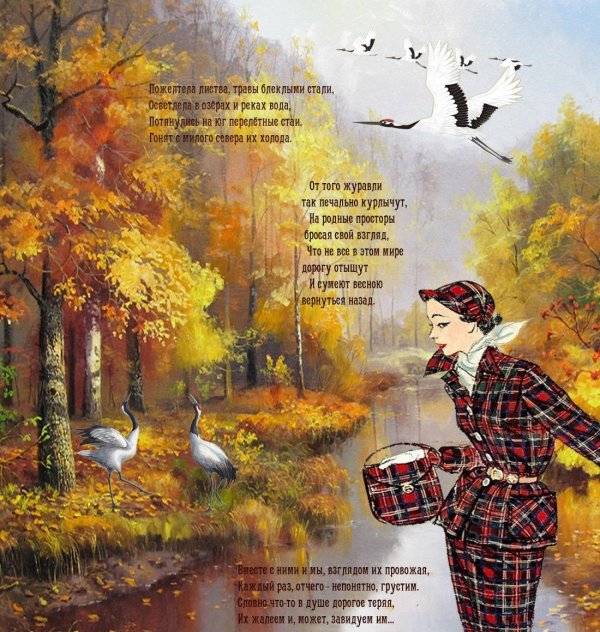 Девушка осень