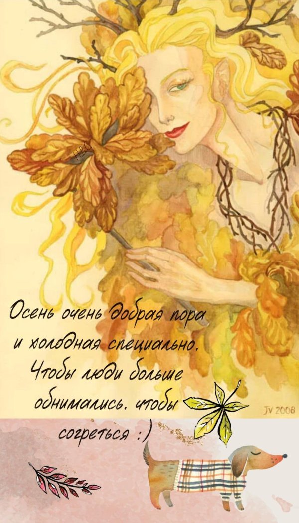 Девушка осень