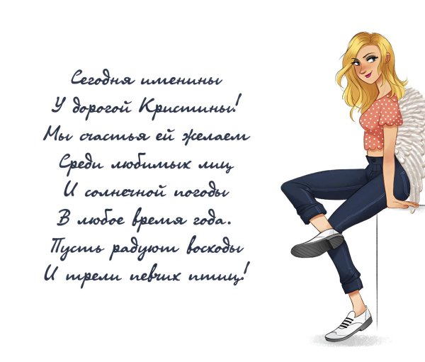 Девушка кристина