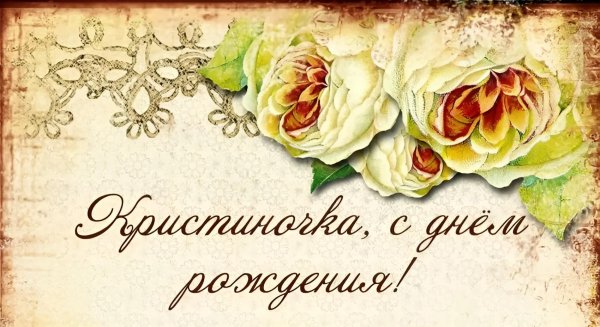 Девушка кристина