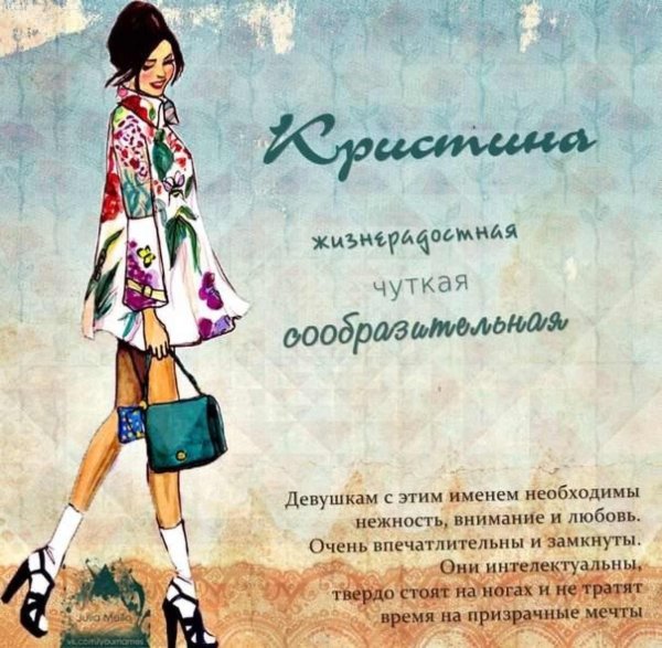 Девушка кристина