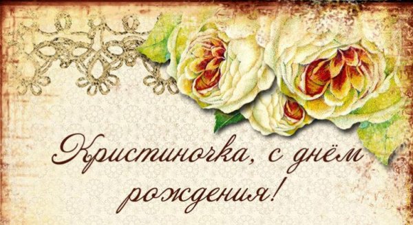 Девушка кристина