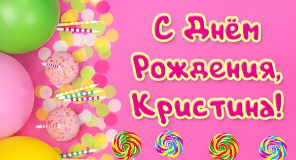 Девушка кристина