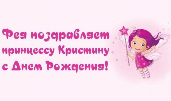 Девушка кристина