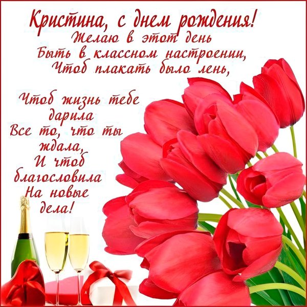 Девушка кристина