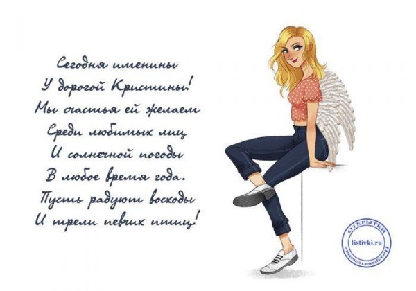 Девушка кристина