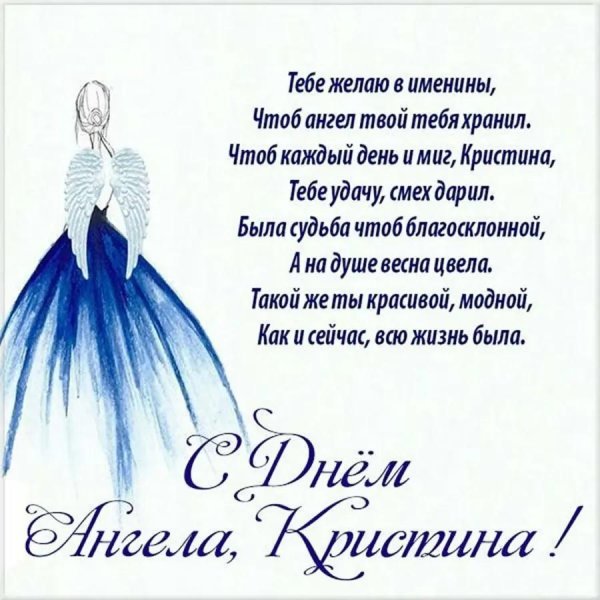 Девушка кристина