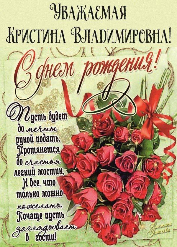 Девушка кристина