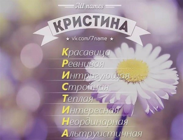 Девушка кристина