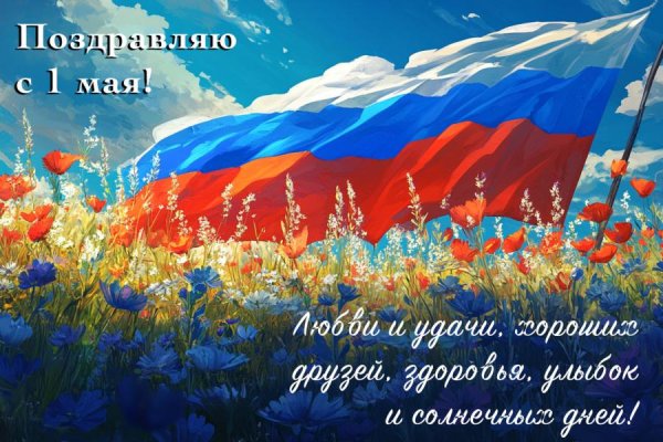 с день россии