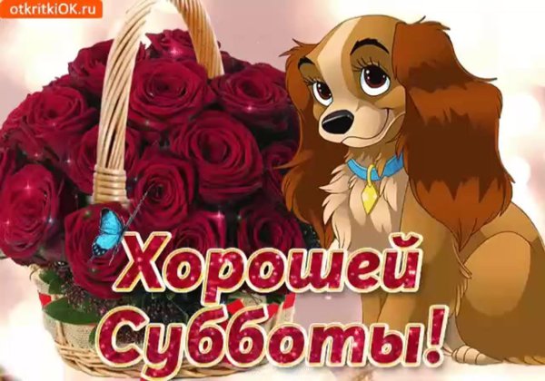 открытка хорошего настроения