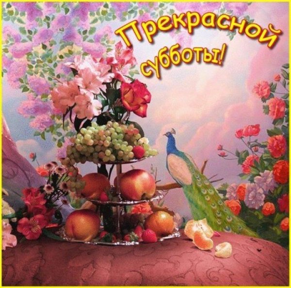 райские сады