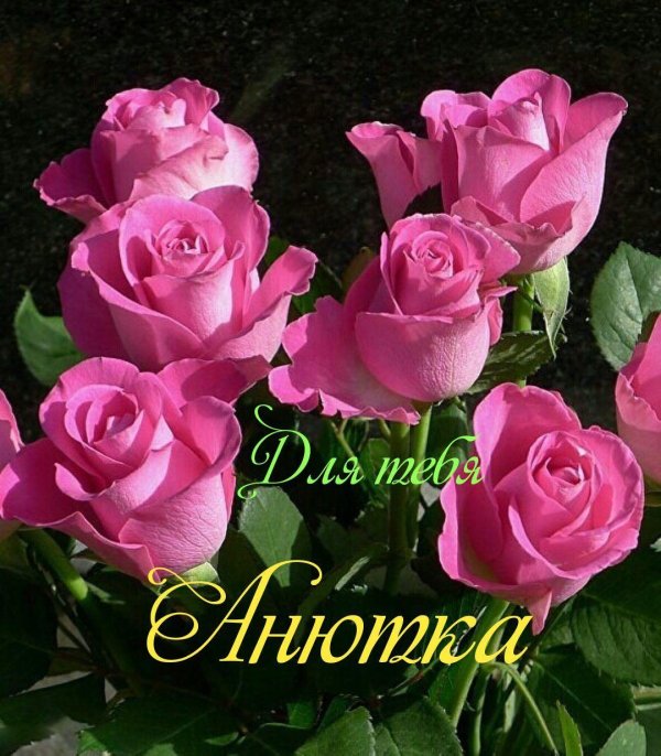 Суббота с цветами