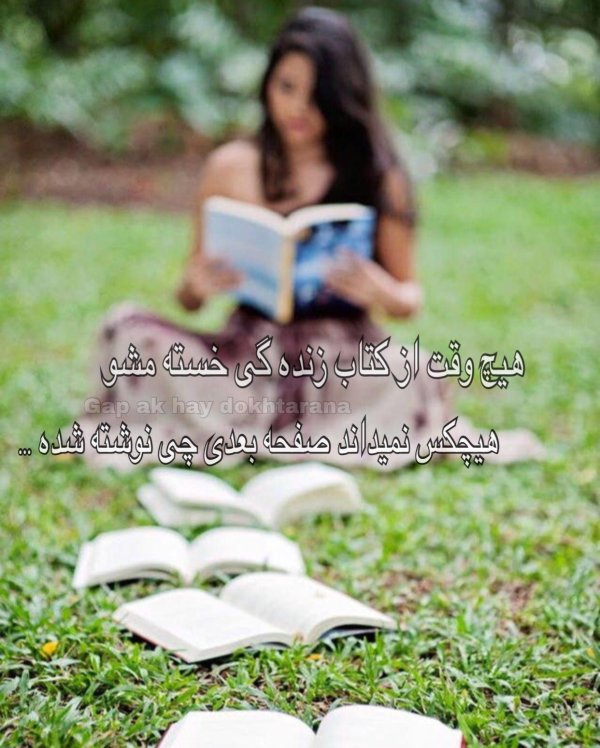 Девушка с книгой