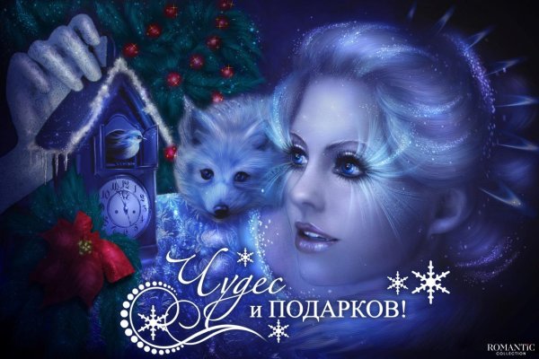 Фэнтези девушка зима