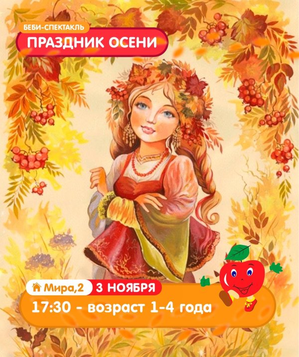 Девушка осень нарисованные