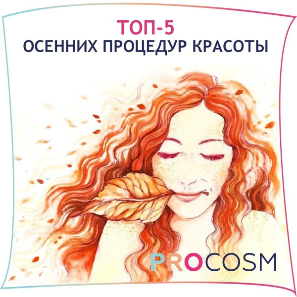 Девушка осень нарисованные