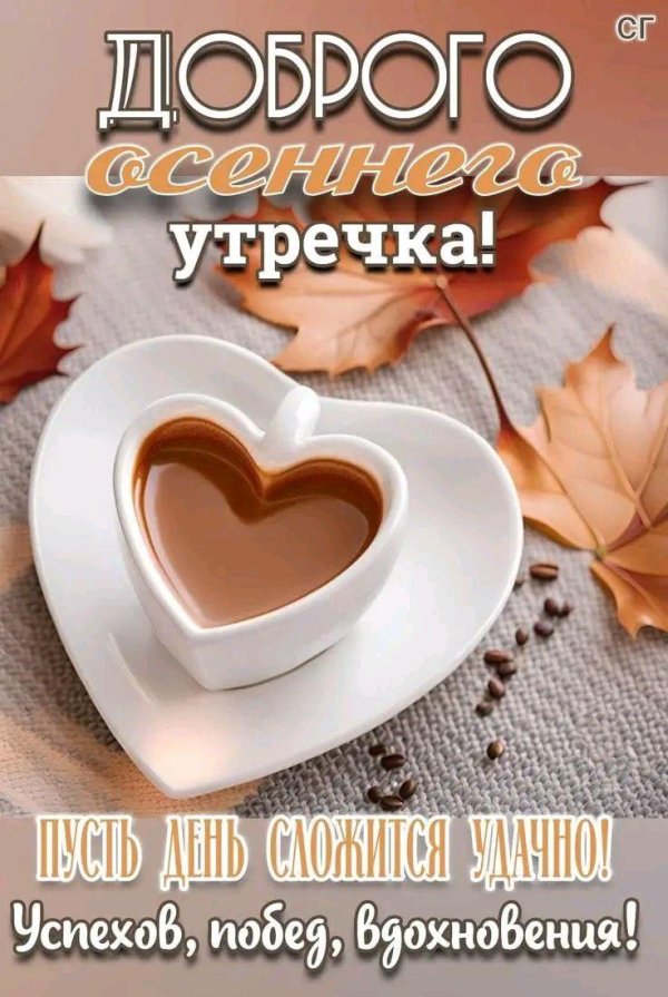 Девушка желает доброго утра