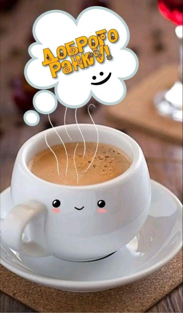 Девушка желает доброго утра