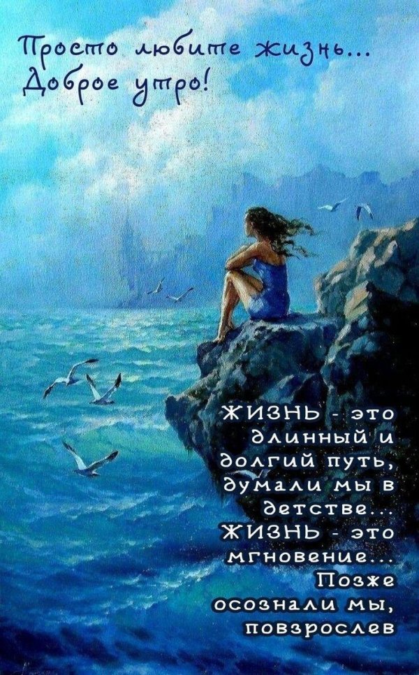 Девушка и море нарисованные