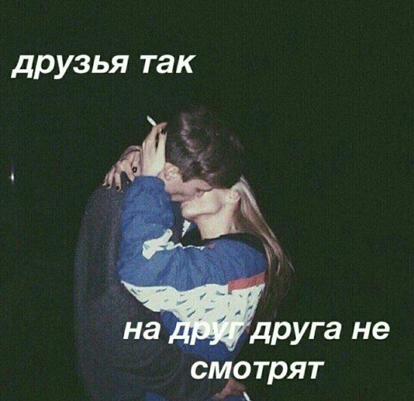 Парень и девушка обнимаются без лица