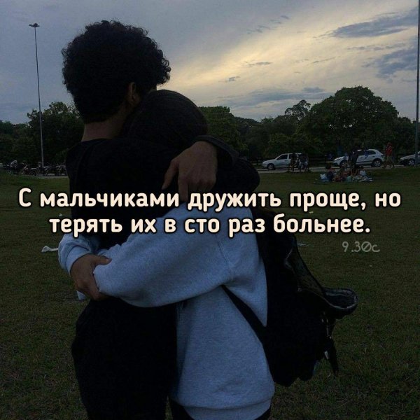 Парень и девушка обнимаются без лица