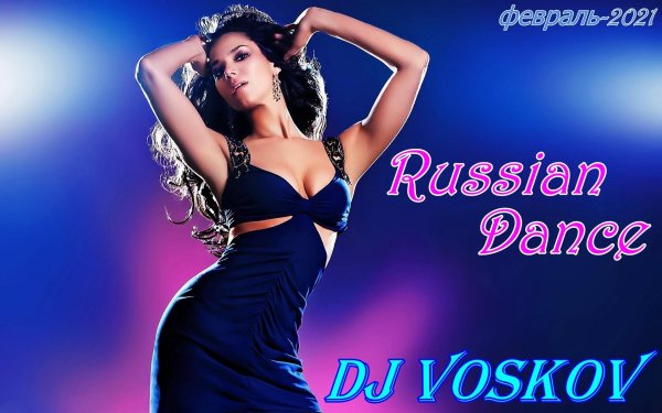 Девушка танцует