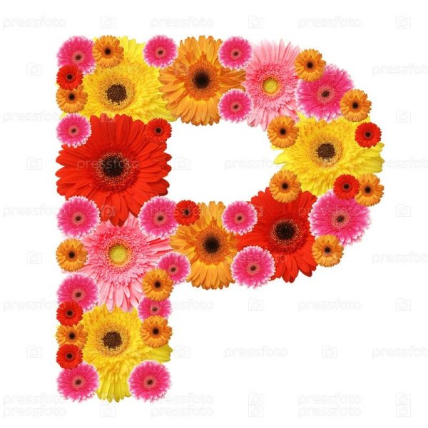 буква д цветочная