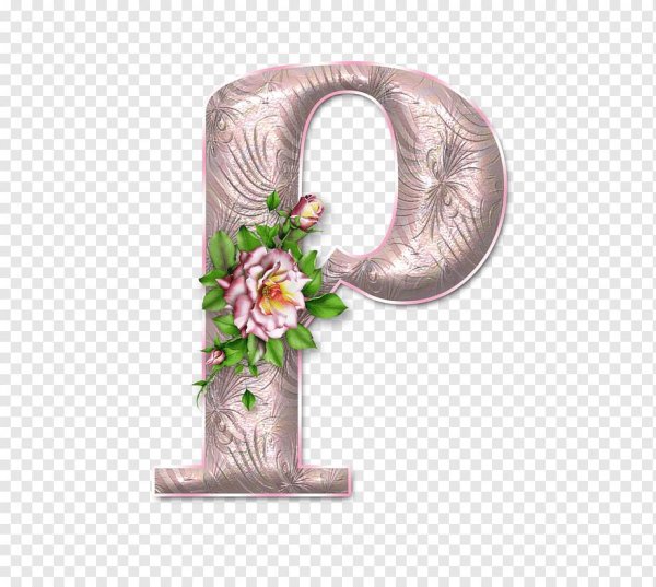 красивая буква р