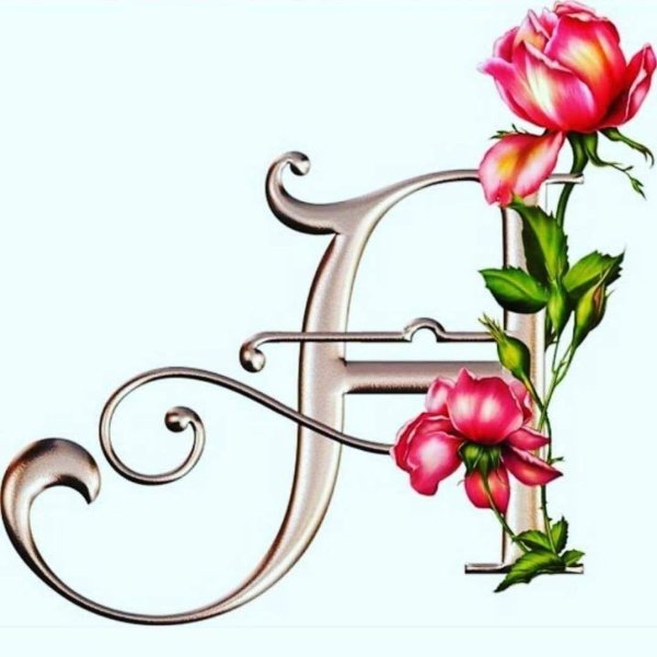 буква с красивая