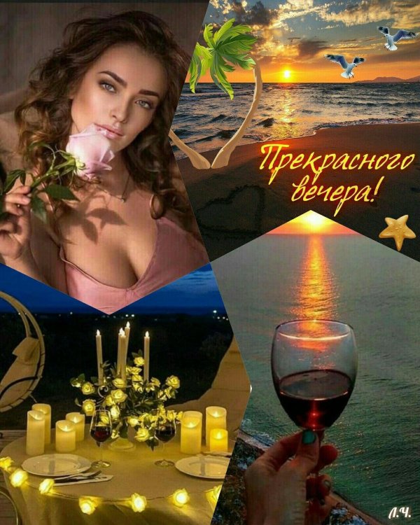 Вечер девушка