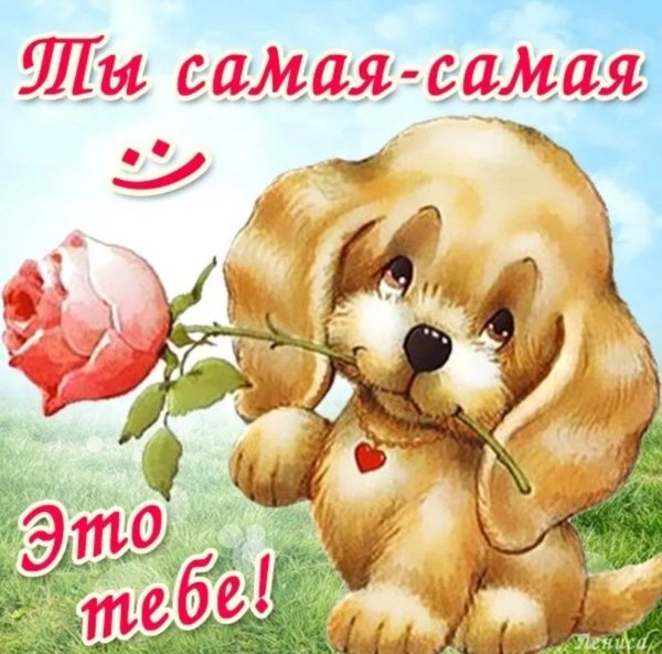 Открытка девушка