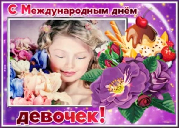 Открытка девушка