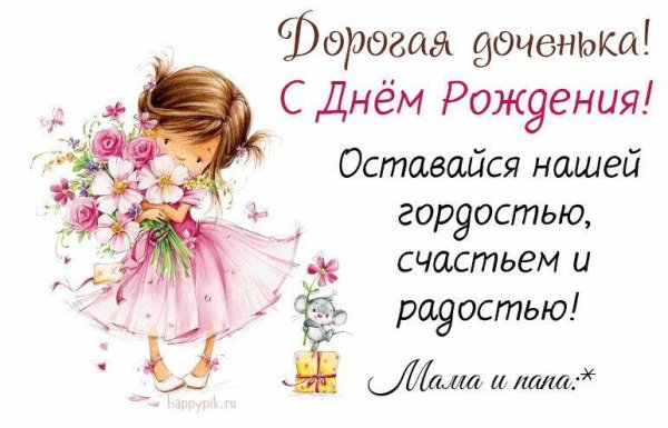 Открытка девушка