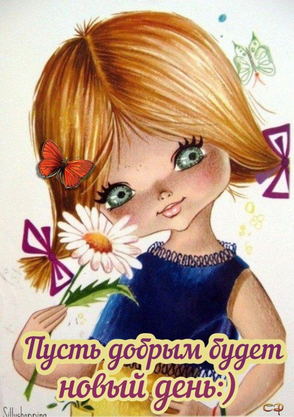 Открытка девушка