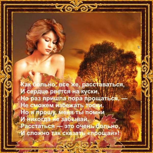 Открытка девушка