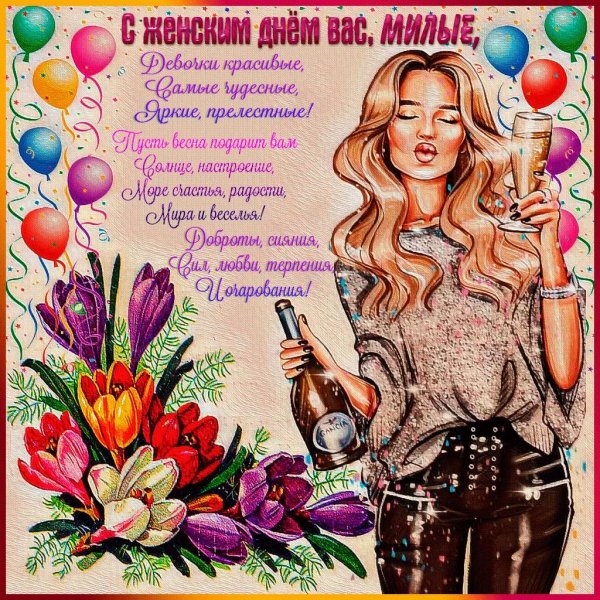 Открытка девушка