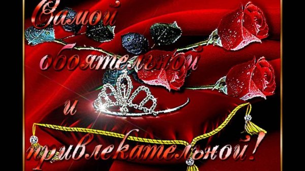 Открытка девушка