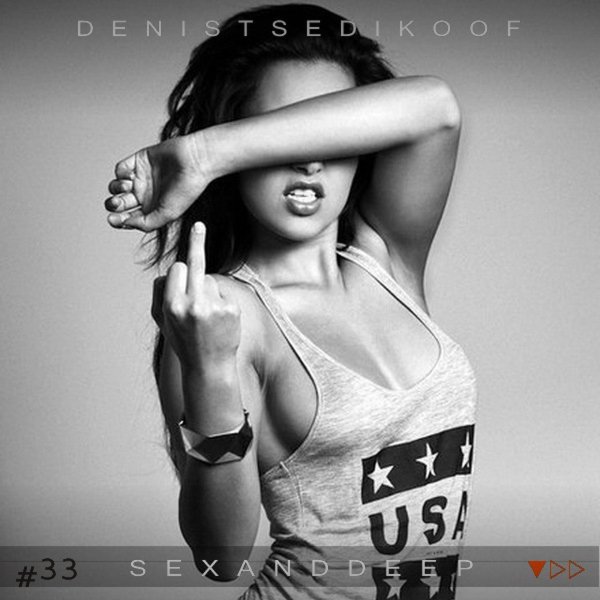 Девушка дерзкая