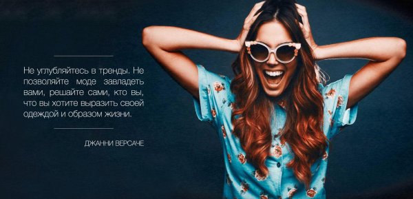 Веселая девушка