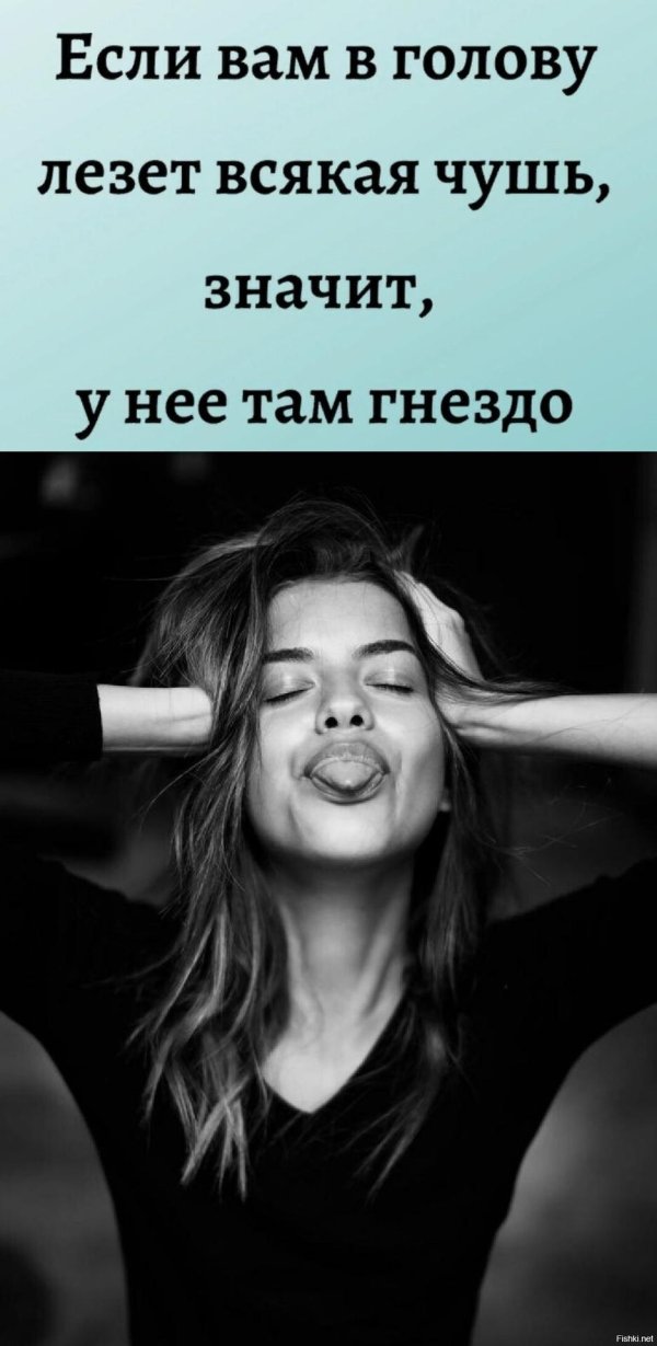 Веселая девушка