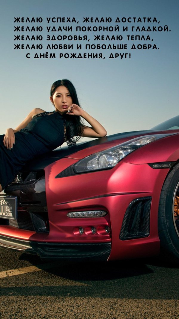 Машины с девушками