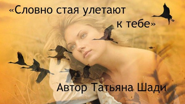 Девушка и ветер