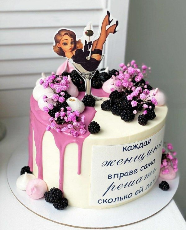 Девушка на торт