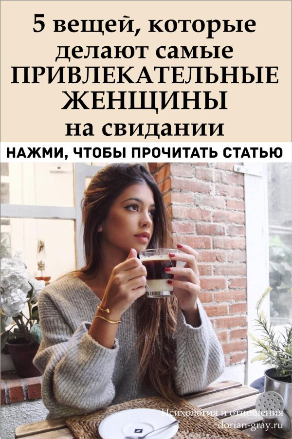 Девушка с кофе