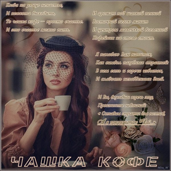 Девушка с кофе