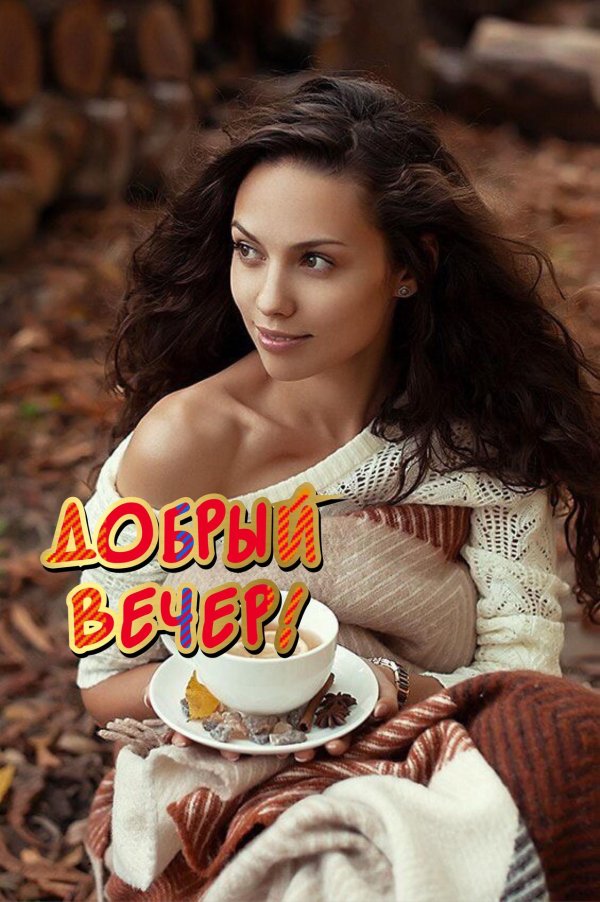 Девушка с кофе