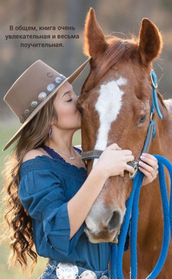 Девушка с лошадью